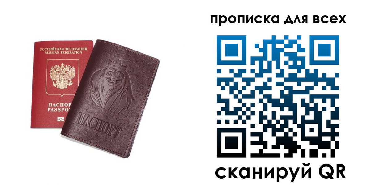 прописка ребенка в Усмани