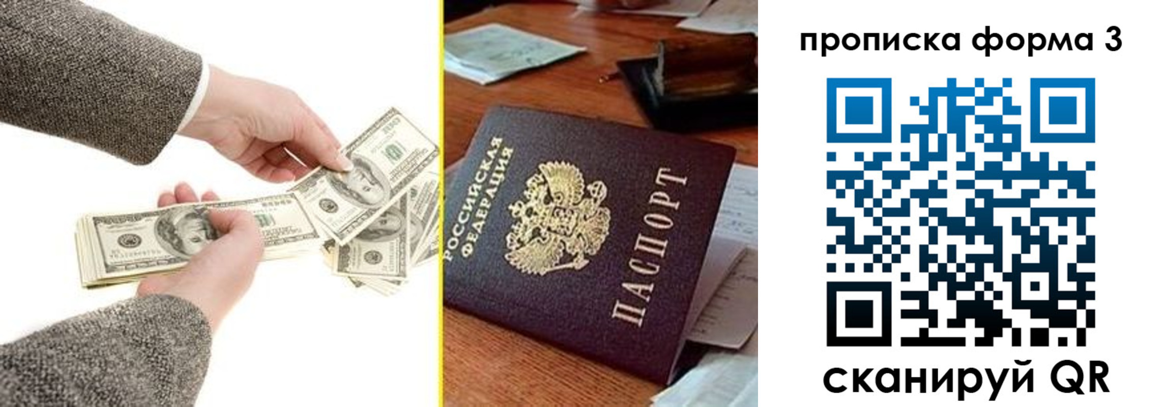 миграционный учет в Усмани
