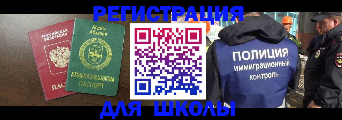 прописка от собственника в Усмани