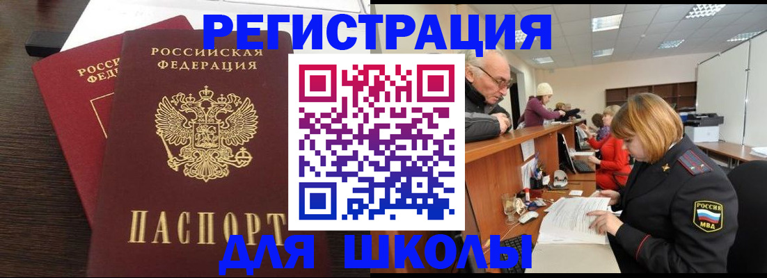 прописка законно в Усмани