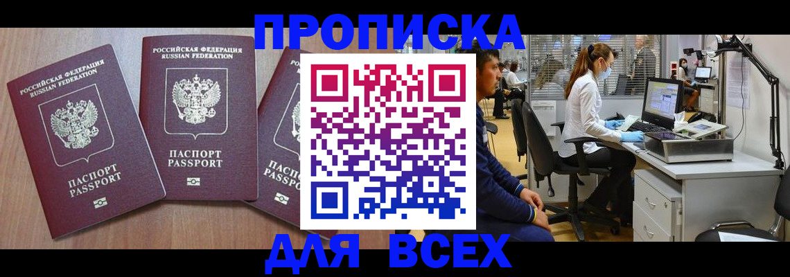 временная регистрация гарантия в Усмани