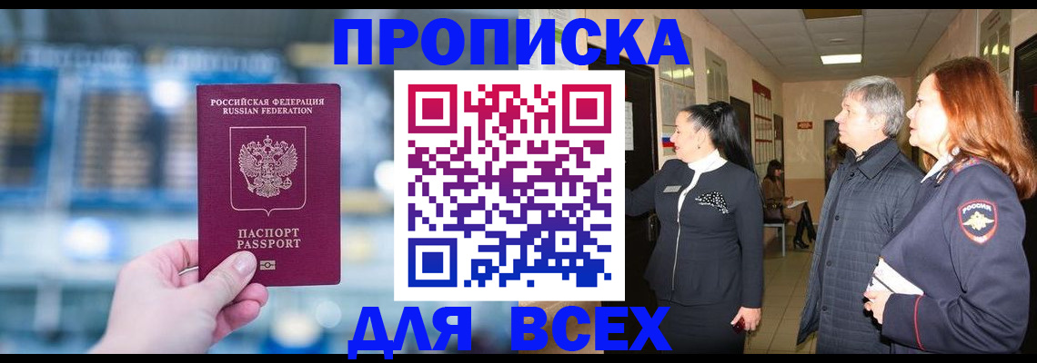 временная регистрация законно в Усмани