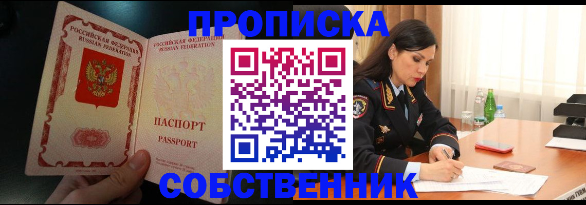 прописка иностранных граждан в Усмани