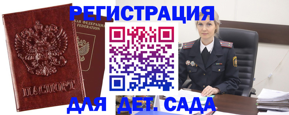 временная регистрация надежно в Усмани