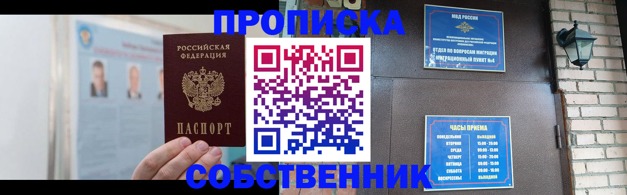временная регистрация госуслуги в Усмани